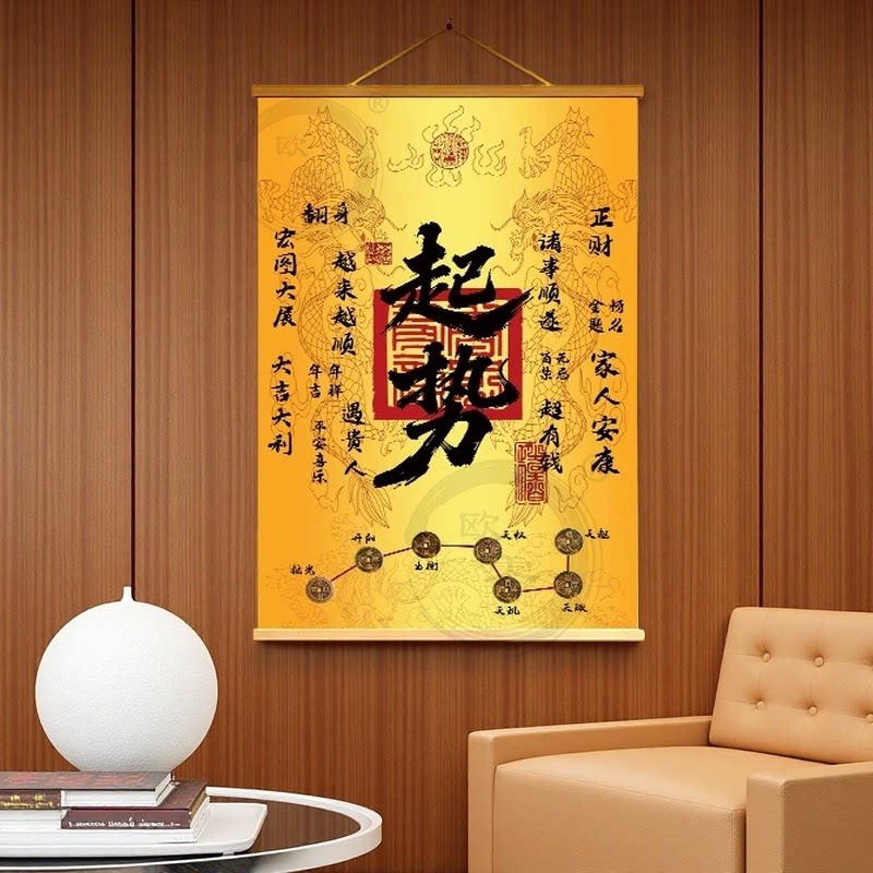 起势实木丝绢布挂轴画励志旺运新中式茶室书房玄关禅意背景装饰画 - 实物图
