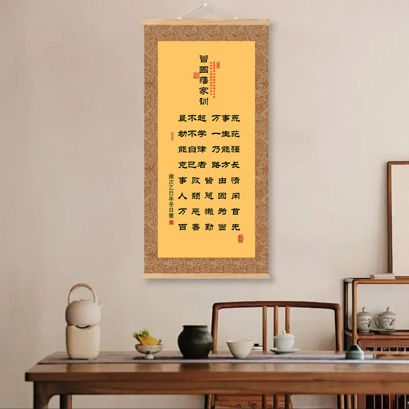 曾国藩家训家规晨不起万事荒字画励志书法实木丝绢布书房家居挂画