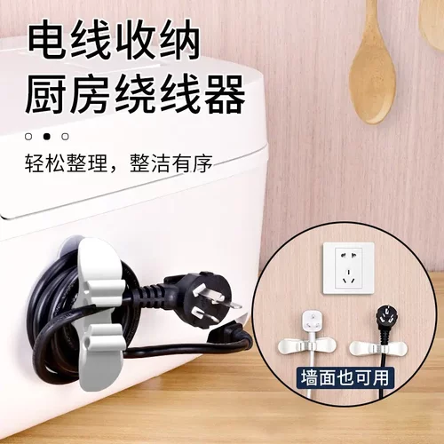 【下单立减50】家用电器理线器自黏免打孔插头集线器带背粘收纳BW