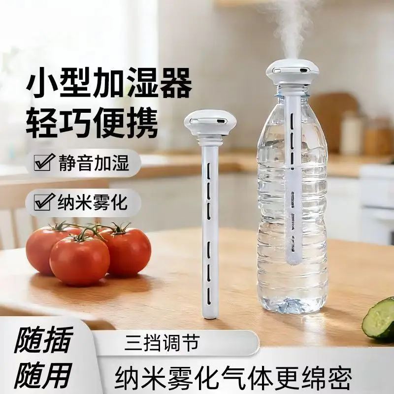 【下单立减50】矿泉水瓶加湿器车载家用卧室空调房便携加湿器BW