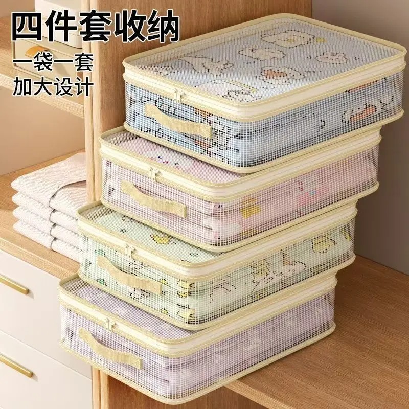 透明网纱四件套收纳家用大容量防尘防潮被子防尘袋衣柜整理收纳GM