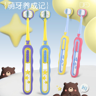 【下单立减50】儿童三面牙刷软毛超细3-12岁宝宝专用牙刷GM