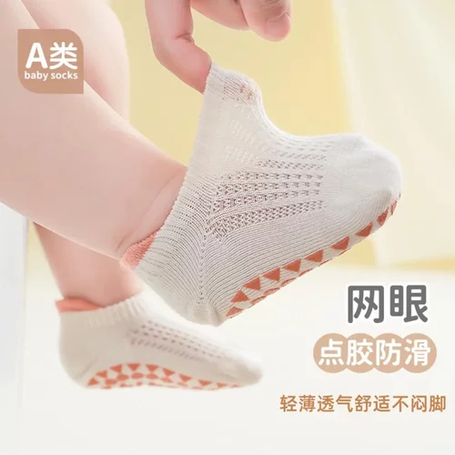 【下单立减50】夏季儿童透气网眼防滑地板袜宝宝夏天学步鞋袜BW