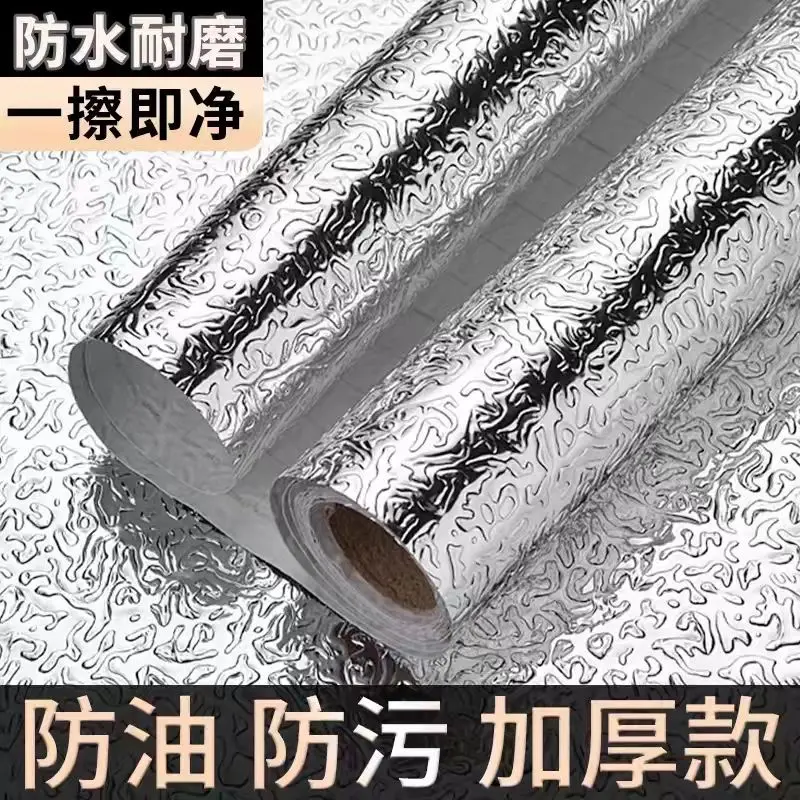 加厚墙壁纸灶台橱柜防水铝箔锡纸厨房专用防油粘贴纸耐磨耐高温GM