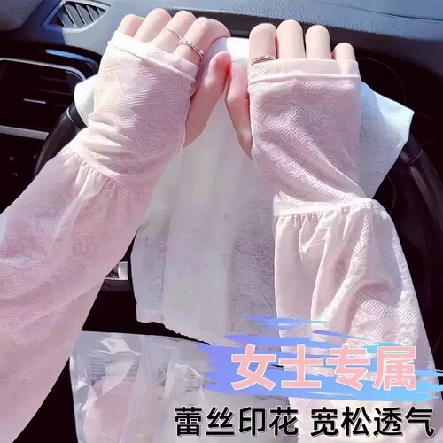 【下单立减50】仙女风温柔防晒冰袖防晒开车薄款时尚韩版女冰丝BW