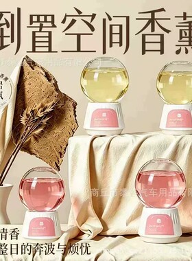 【下单立减50】高级轻奢倒置香薰家用持久留香卧室卫生间摆件BW