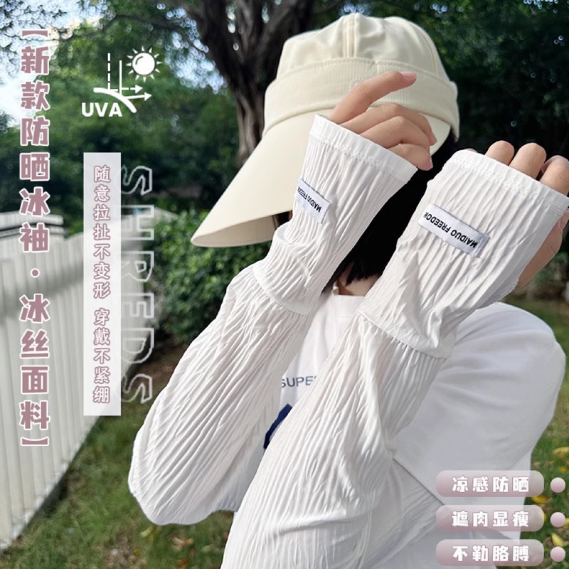 【下单立减50】新款泡芙冰袖女夏户外骑车透气凉感宽松防晒袖套BW