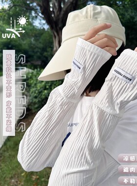 【下单立减50】新款泡芙冰袖女夏户外骑车透气凉感宽松防晒袖套BW