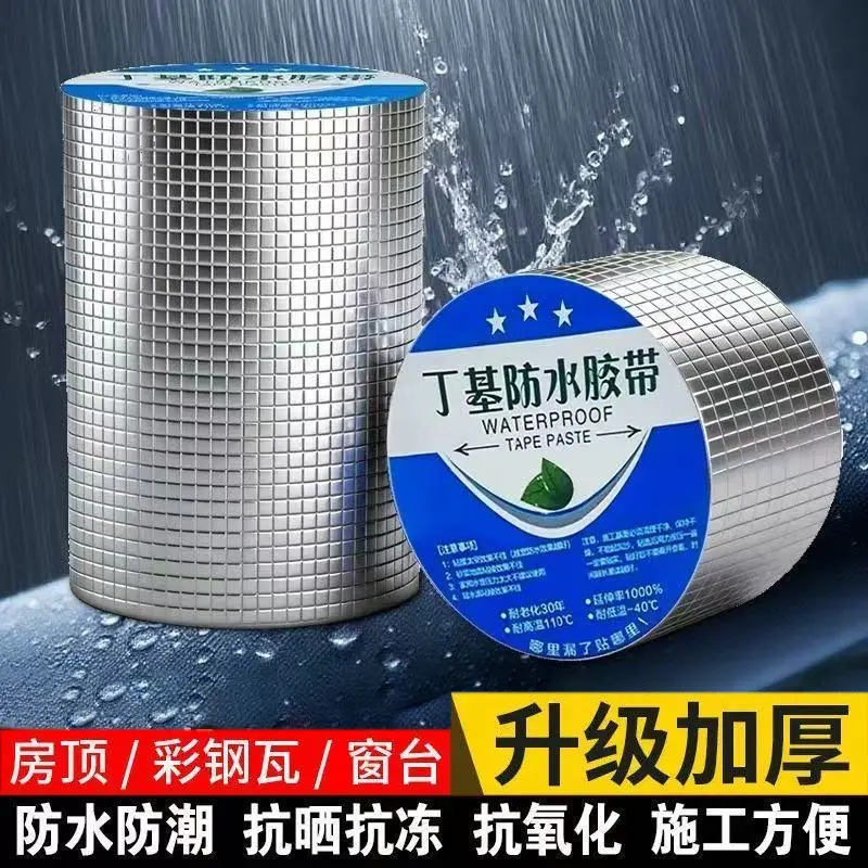 加厚铝箔丁基胶带卷材密封自粘胶条胶带屋顶裂缝补漏BW图片