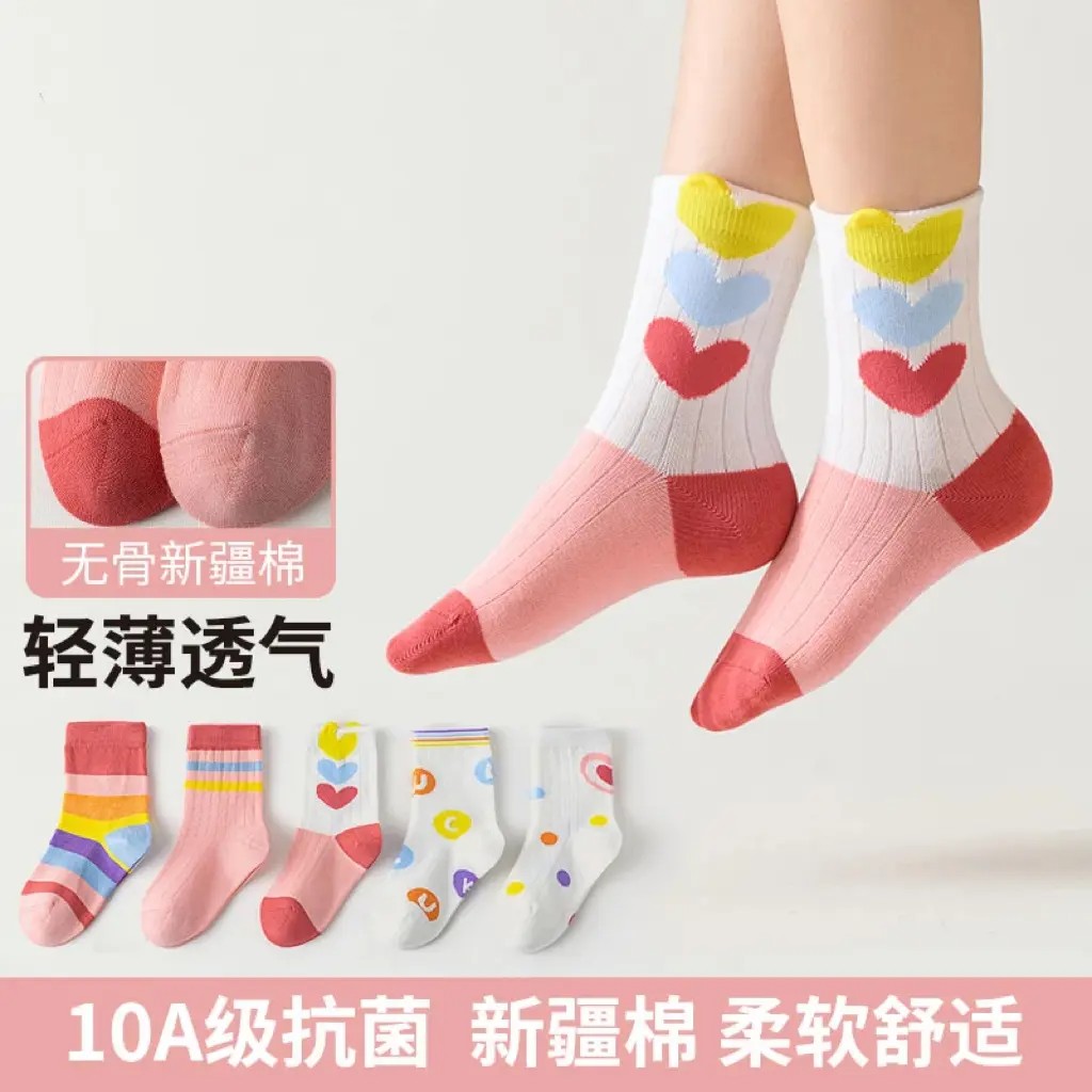 【下单立减50】春秋女童学生甜美可爱彩虹袜子舒适韩版潮流袜子ZF