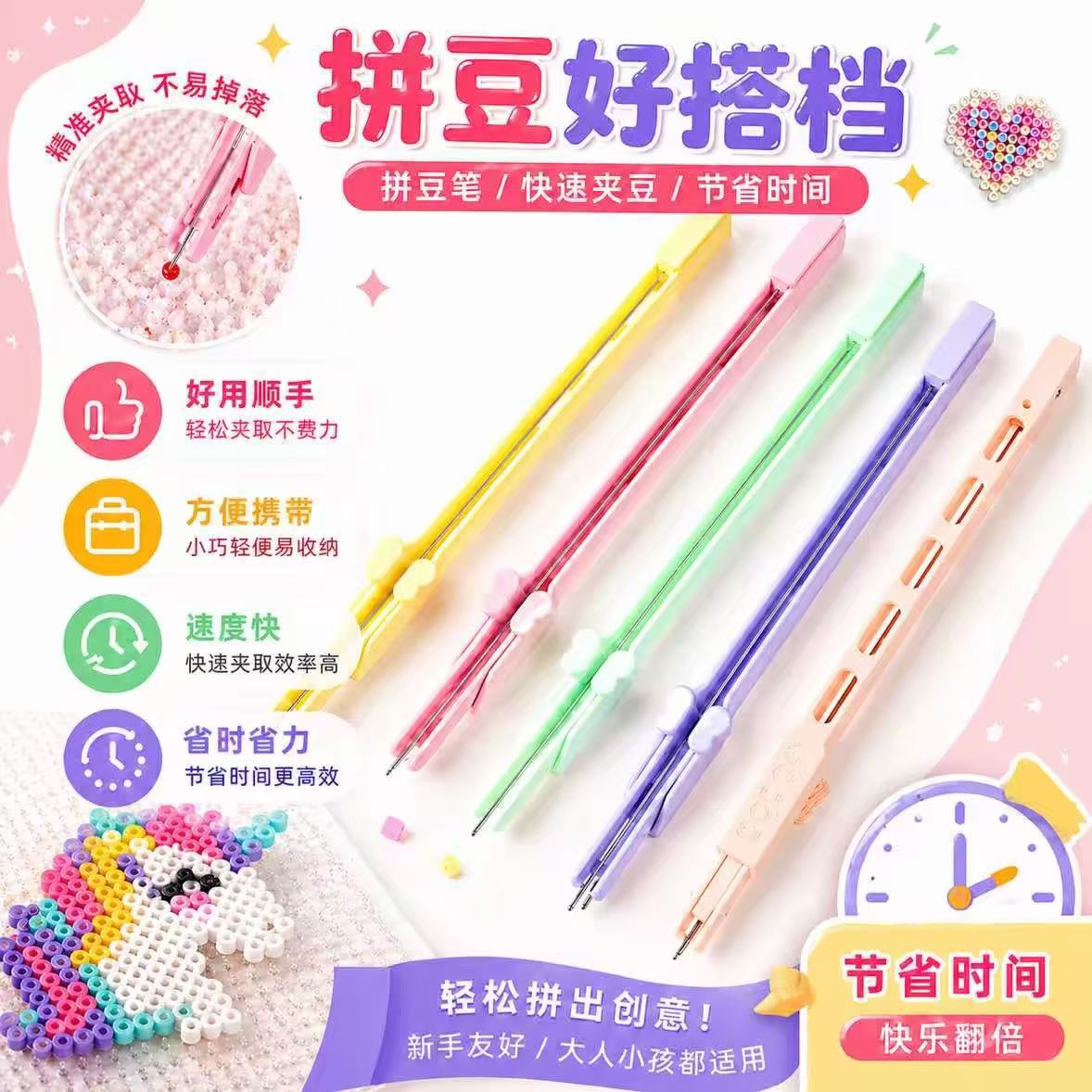 【下单立减50】超长版按压式拼豆笔神器轻松上手省力手感顺滑GM