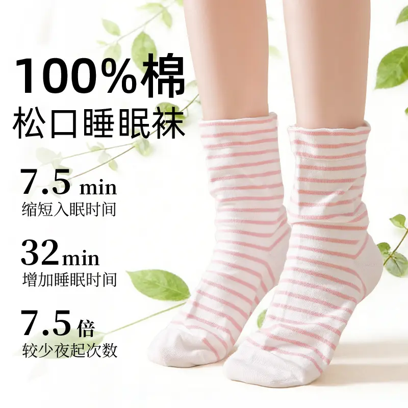 【下单立减50】睡觉袜宽松口不勒脚睡眠月子棉袜女加厚保暖睡觉BW
