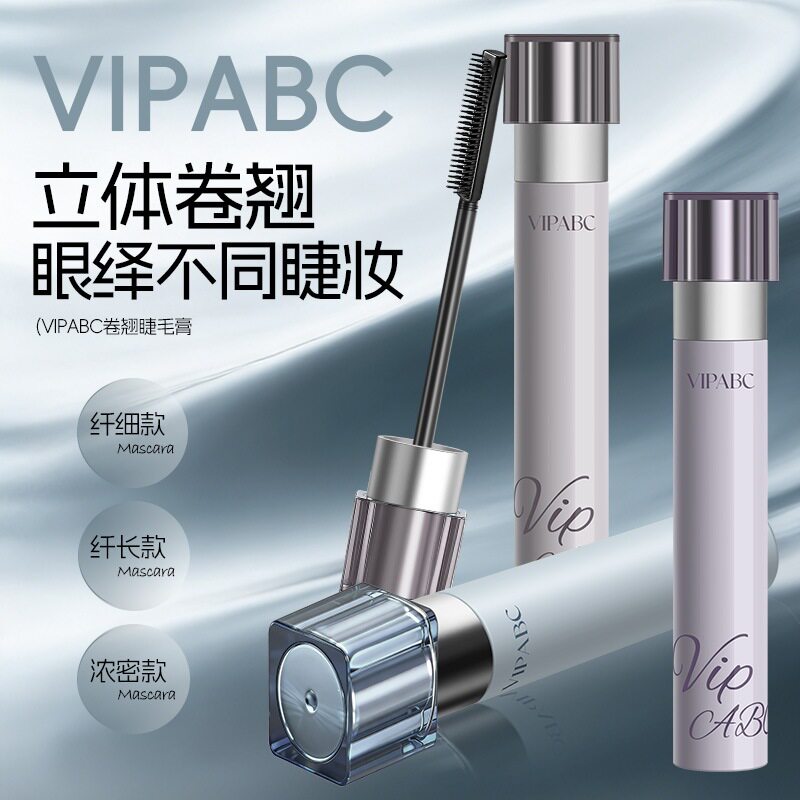 【下单立减50】原色波塔睫毛膏纤长细刷眼妆防水不晕染持妆流光风