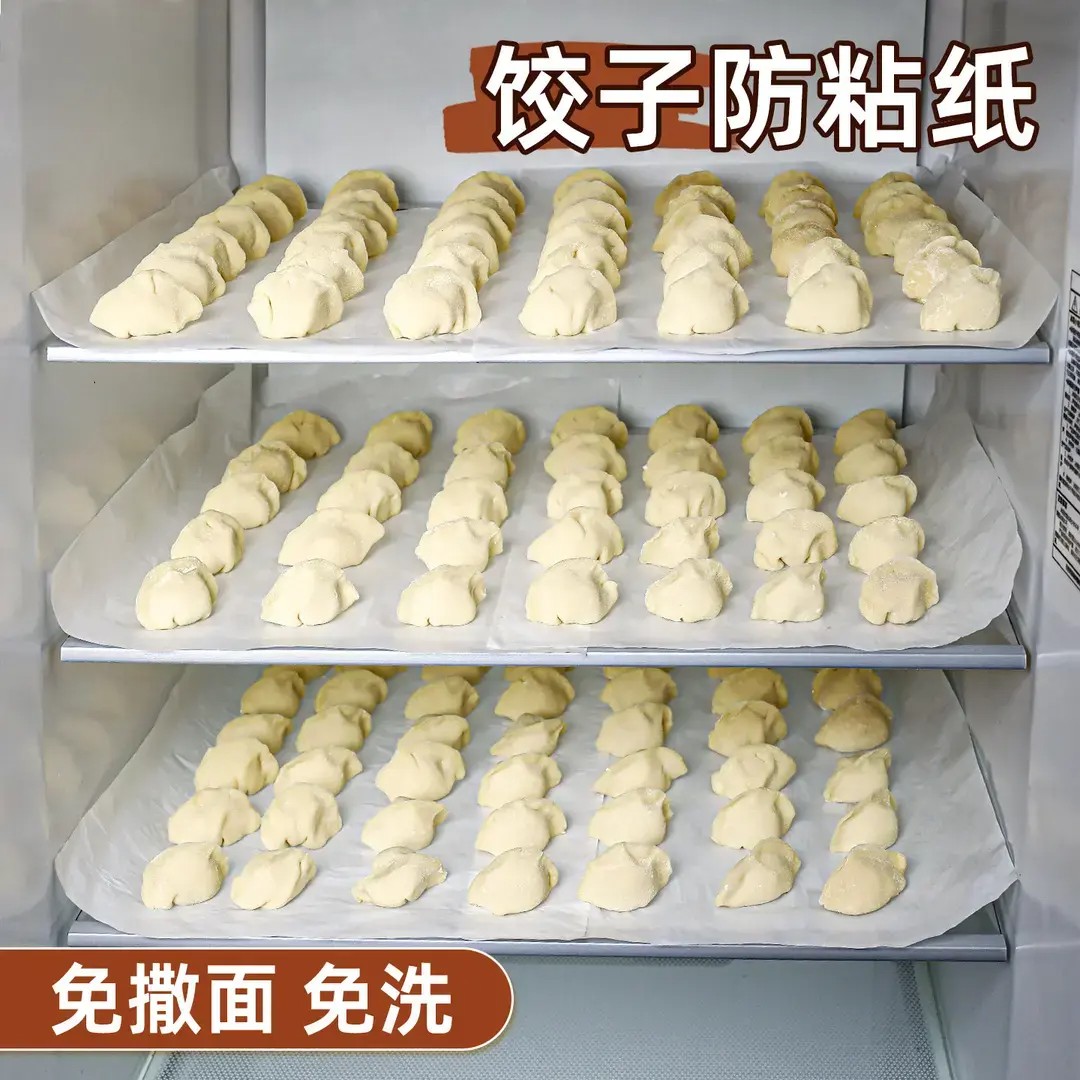 【下单立减50】饺子防粘纸水饺盒专用馄饨托盘纸硅油纸隔离纸BW