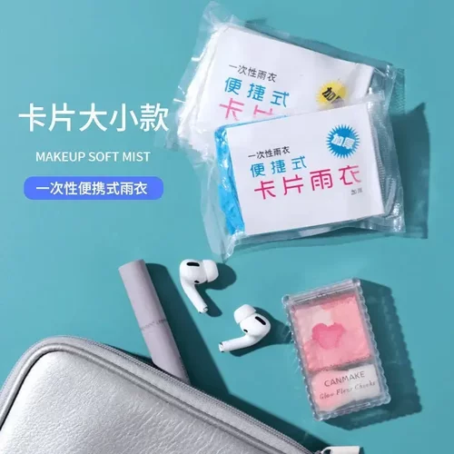 卡片雨衣加厚一次性雨衣全身防水户外漂流钓鱼便携式透明卡片雨披