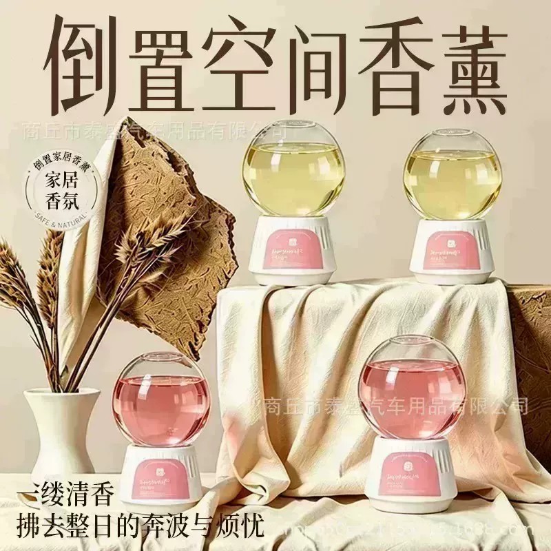 【下单立减50】高级轻奢倒置香薰家用持久留香卧室卫生间摆件BW