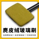 车用挡风玻璃除雾刷车窗内饰麂皮防雾除水伸缩长杆擦车神器BW