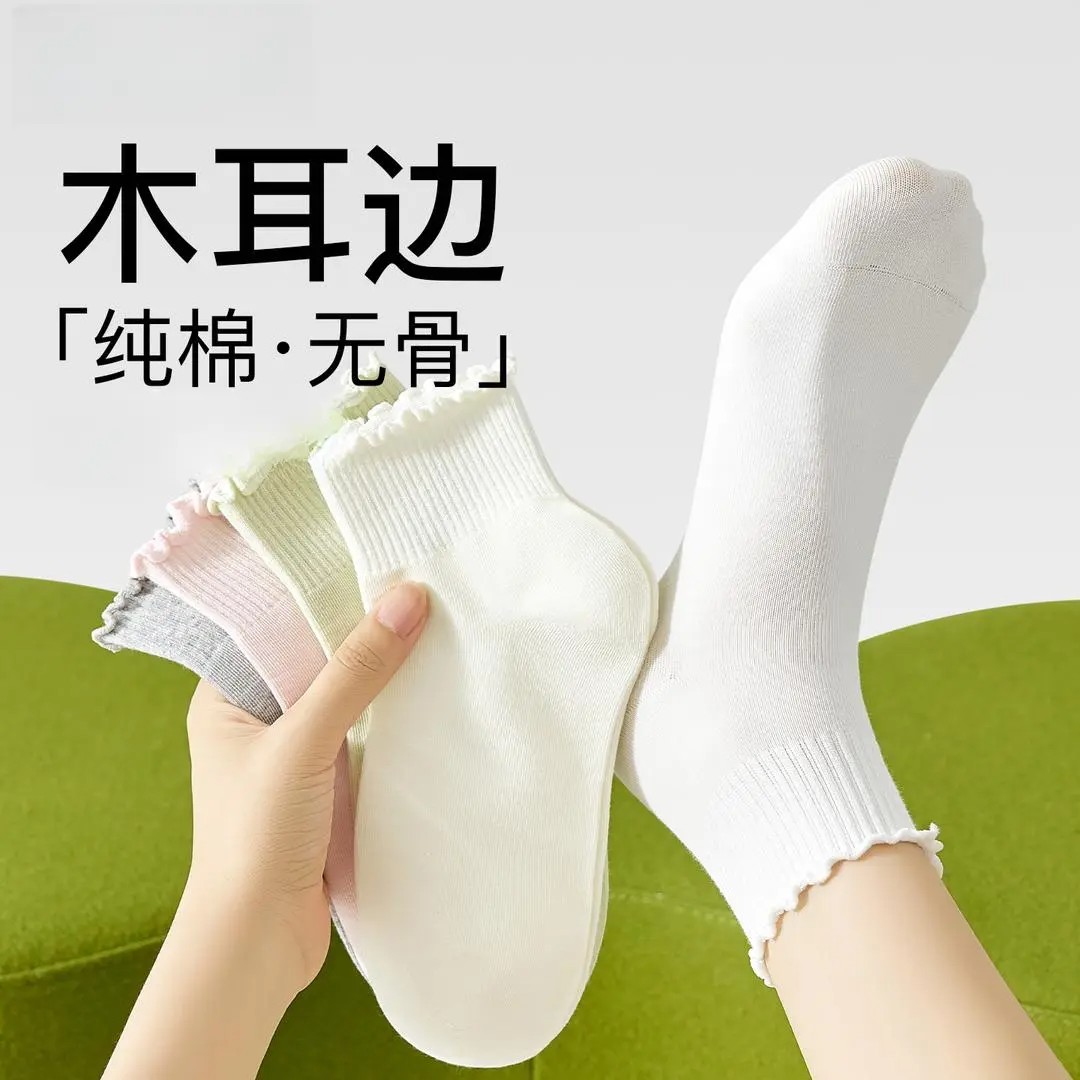 【下单立减50】木耳边袜子女棉袜无骨短袜夏季薄款透气吸汗袜BW