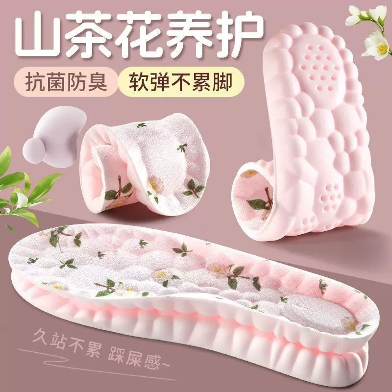 山茶花除臭足弓鞋垫男女防臭吸汗透气软底踩屎感舒适防痛BW