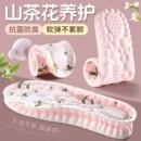 山茶花除臭足弓鞋垫男女防臭吸汗透气软底踩屎感舒适防痛BW