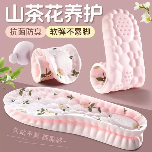 山茶花除臭足弓鞋垫男女防臭吸汗透气软底踩屎感舒适防痛BW