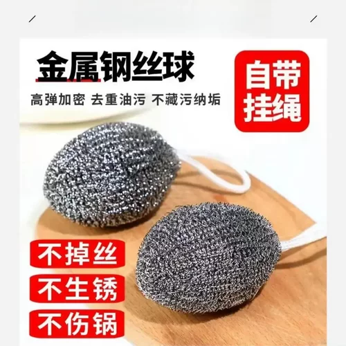 自带挂绳钢丝球洗锅擦锅不锈钢清洁球厨房洗碗神器铁丝球家用GM