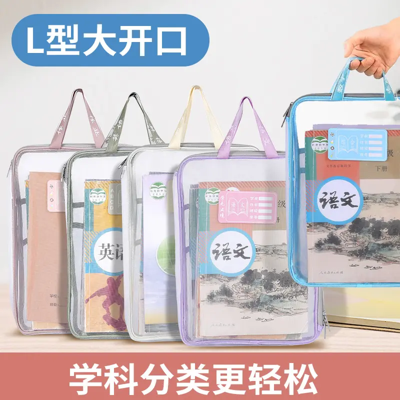 2026升级提手款L型科目分类袋3层A4课本试卷网纱收纳袋透明袋GM