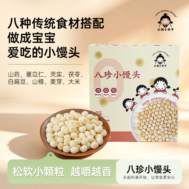 八珍酥山药饼干健康休闲办公室零食小馒头辅食婴儿宝宝儿童无添加