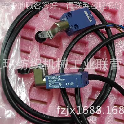 XCMD2115L1 X1 往复抓棉机限位开关纺织机械配件
