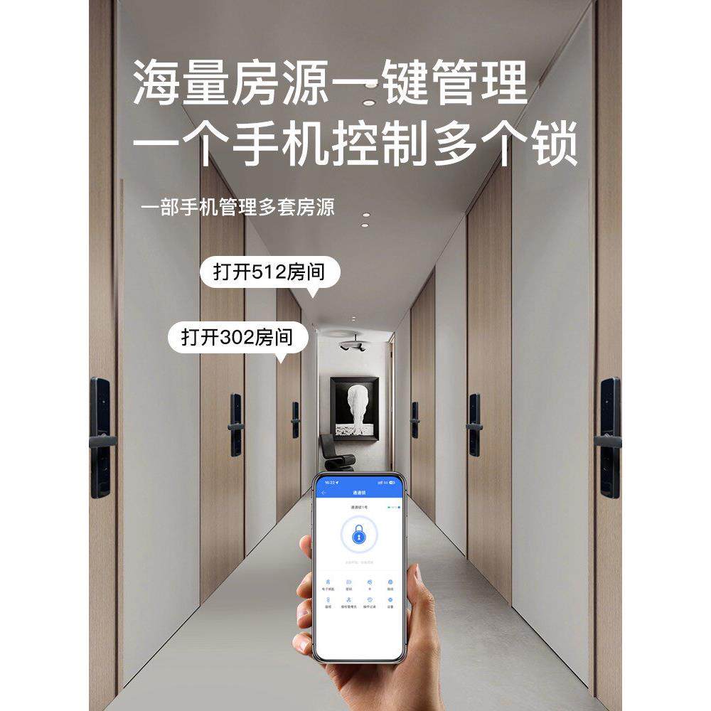 成都通锁智能锁民宿公寓酒店密码锁租赁指纹锁远程无线数字门锁