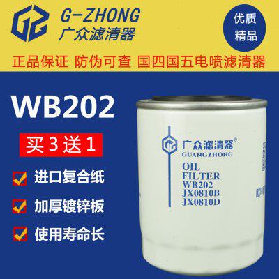 2049一88机滤机油格汽红机油滤清器X柴0J大货车机油滤芯10塔W2BB