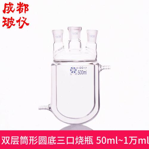 三口m0双层夹0筒培形圆 套牌m底烧瓶 瓶反应~器50夹层法 10ll0