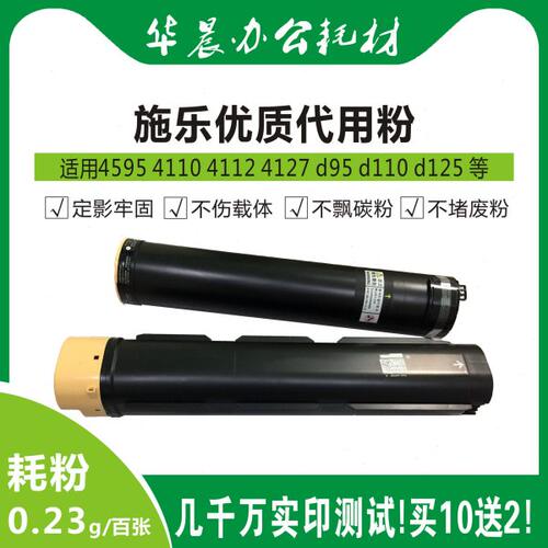 41代用0 载体含9504527 碳粉d125 d粉011墨粉优施乐1041 9511d质