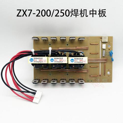 流板20250逆变款次整 X703中变压器 逆变个电焊机- Z板二