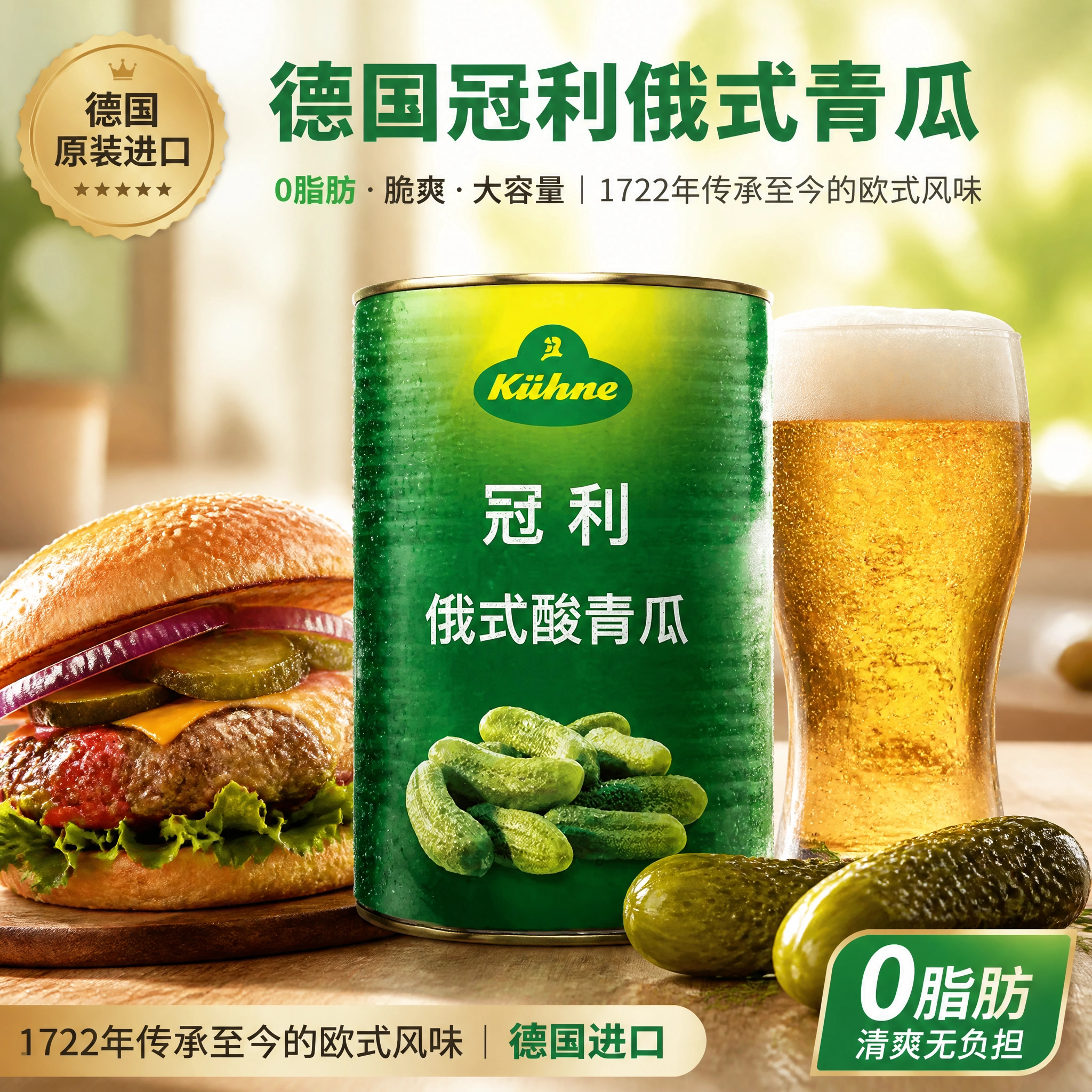 德国进口冠利俄式酸黄瓜商用大桶