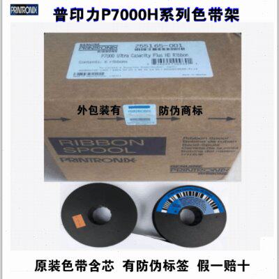全新普印力P7203H/P7206H色带/P7000/P7003H P7208H色带架含带芯