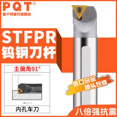 PQT数控钨钢刀杆抗震整体合金内冷出水镗刀 E16Q-C12M-STFPR11/09