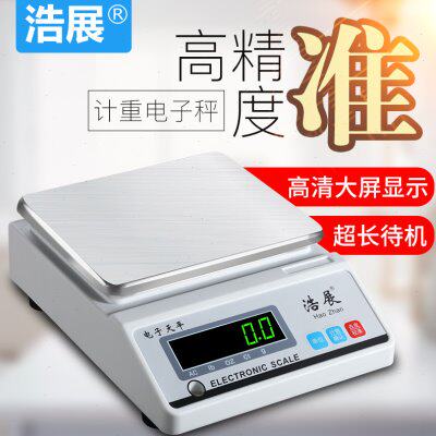 电子天平秤0.1g克称小电子秤0.01精准厨房秤称重精密商用克重称