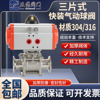 304/316L不锈钢三片式气动快装球阀Q681F-16P卡箍球阀紧急切断阀