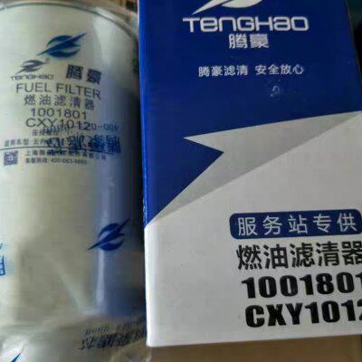 CX0812A 精滤器CX0812A-C3200A柴油滤清器滤芯CXY1012油水分离器