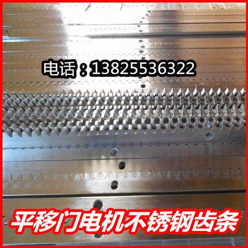 不锈钢移门条牙条开门机门齿齿条430线#庭院门齿条电机直平齿轮