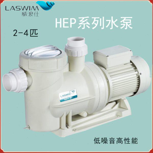 游泳池W发热H过滤器L沙威浪仕毛集-塑水泵水处理设备EP缸器设备收
