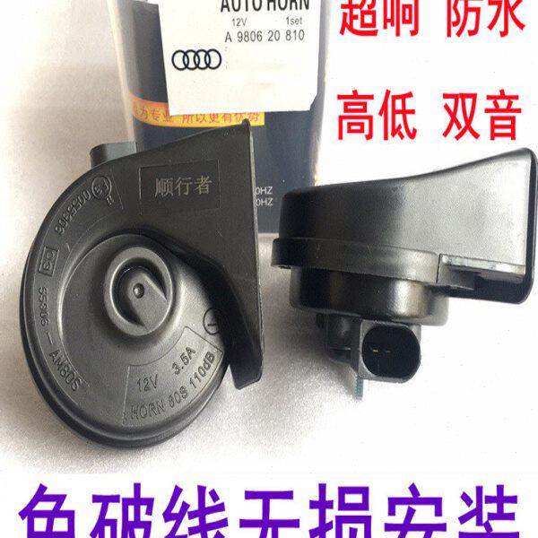 超响音道蜗牛喇叭专用拉高低昂科朗林荫别克大鸣笛/雷/威阅免破线