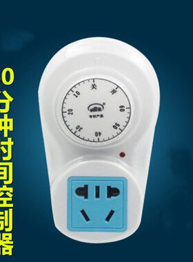 倒式时间控制器厨房电器60开关时定时插座钟分家用定时插座机械计