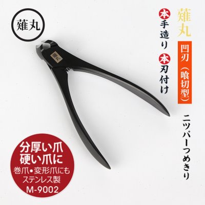 高档日本进口不锈钢指甲钳指甲剪指甲刀手足钳脚钳斜口尖头指甲剪图片