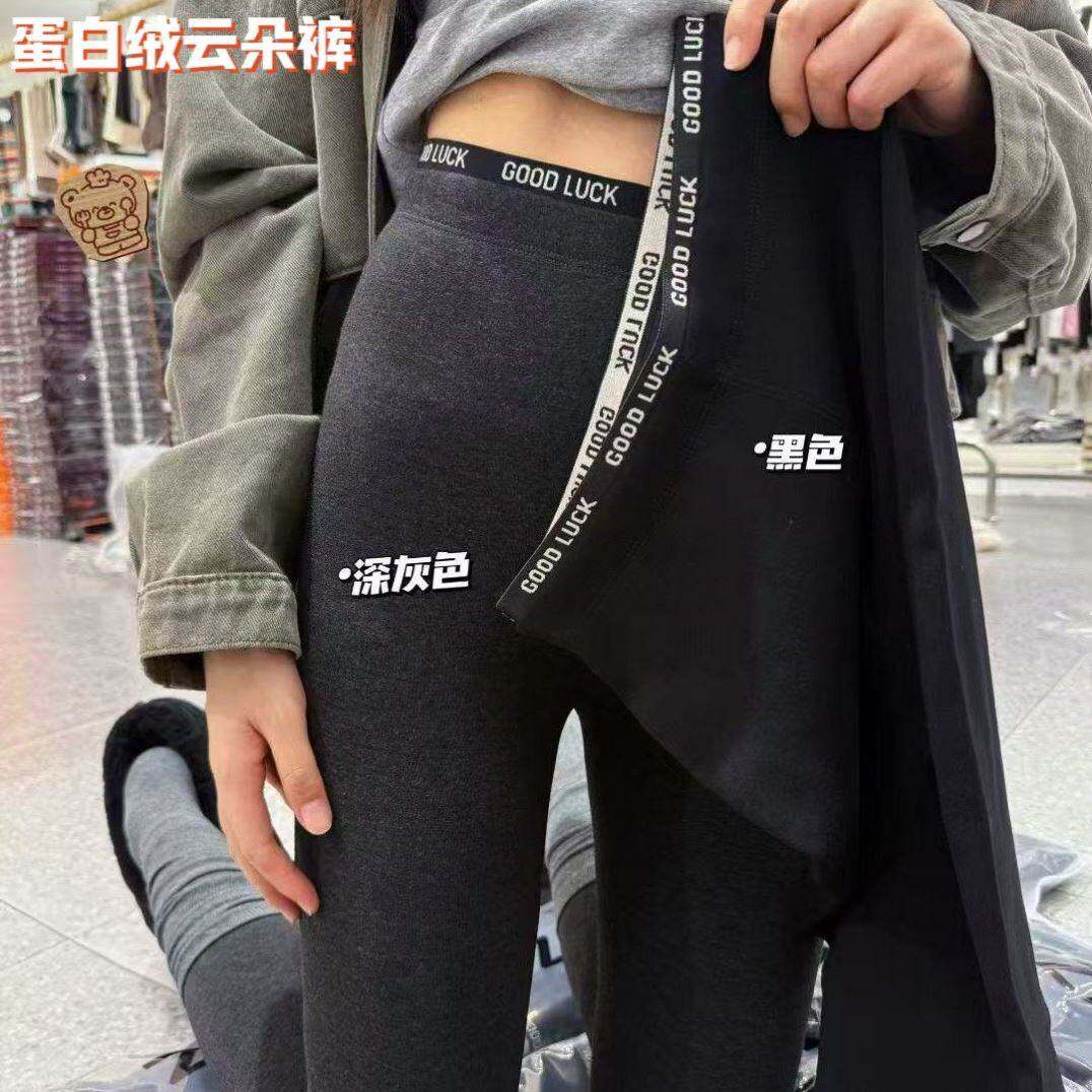 2026秋冬爆款无痕蛋白绒发热云朵裤大弹力加绒直筒九分打底裤显瘦