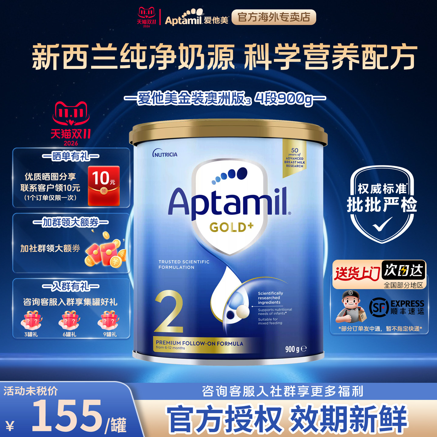 Aptamil澳洲进口爱他美金装2段婴幼儿奶粉6-12个月牛奶粉900g罐装