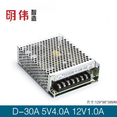 D-30A 5V4.0A12V1.0A双组输出明伟工控直流开关电源仪器仪表变压