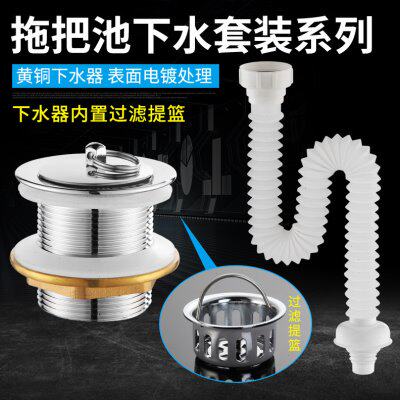 全铜拖布池下水器墩布池洗衣槽排水管拖把盆带提篮落水管防臭配件图片