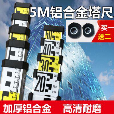 5米铝合金塔尺/水准仪尺/靠尺/工程检测尺/测绘配件送塔尺扣